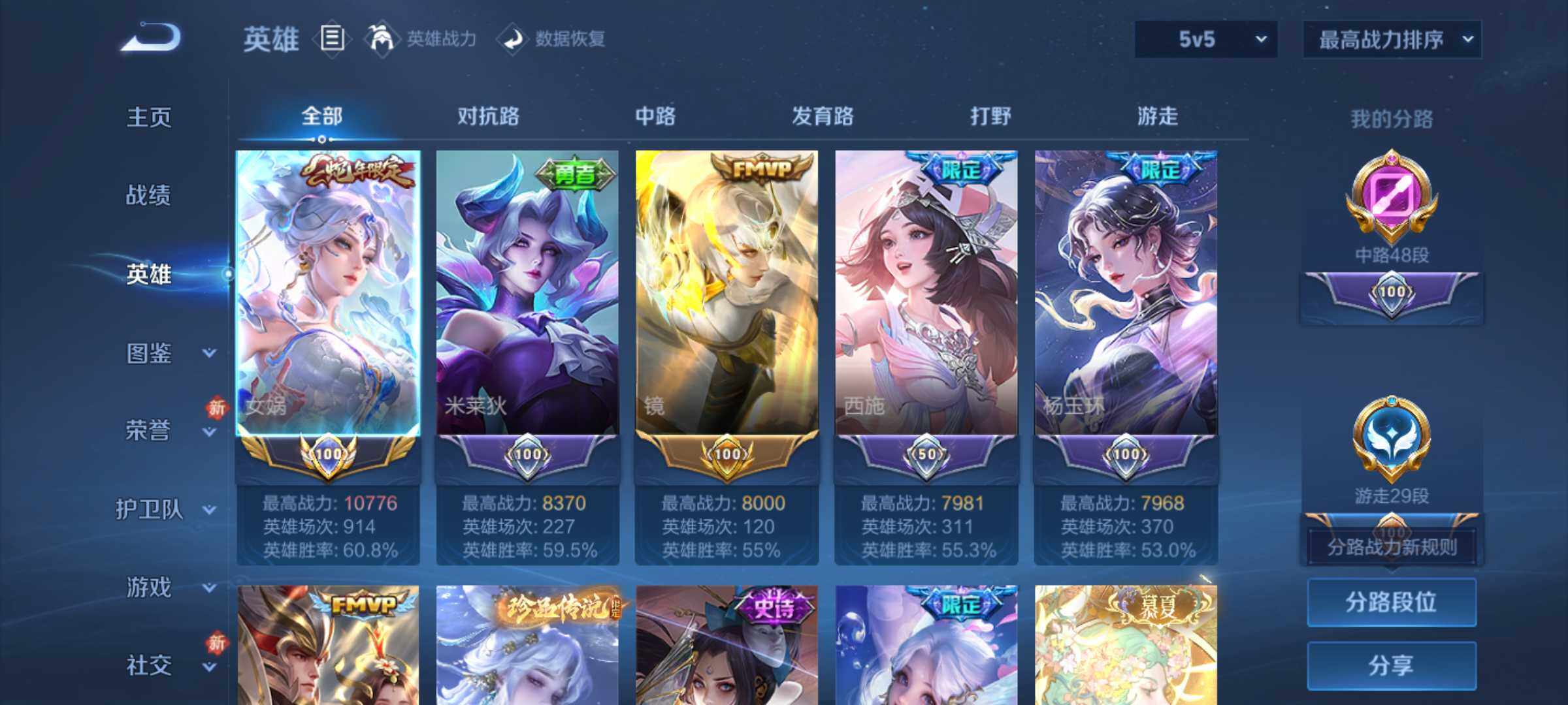 WZJM4104992王者荣耀账号详情图9 WZJM4104992王者荣耀账号详情图9