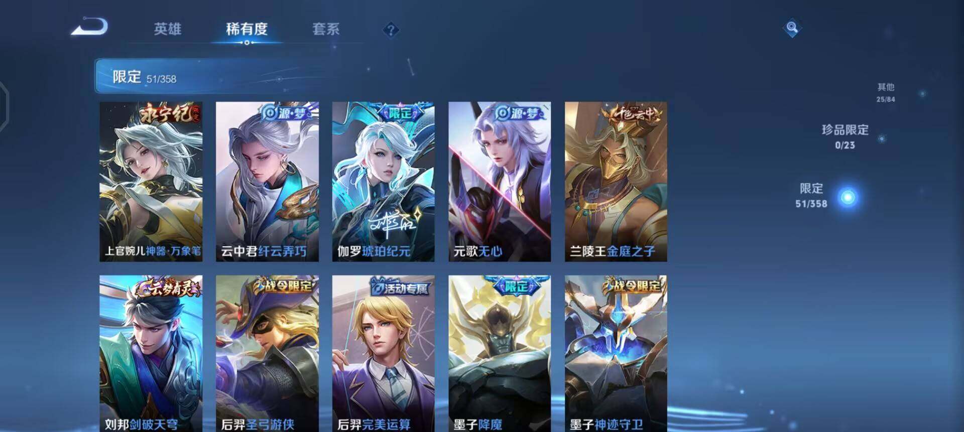 WZQM4107496王者荣耀账号详情图5 WZQM4107496王者荣耀账号详情图5