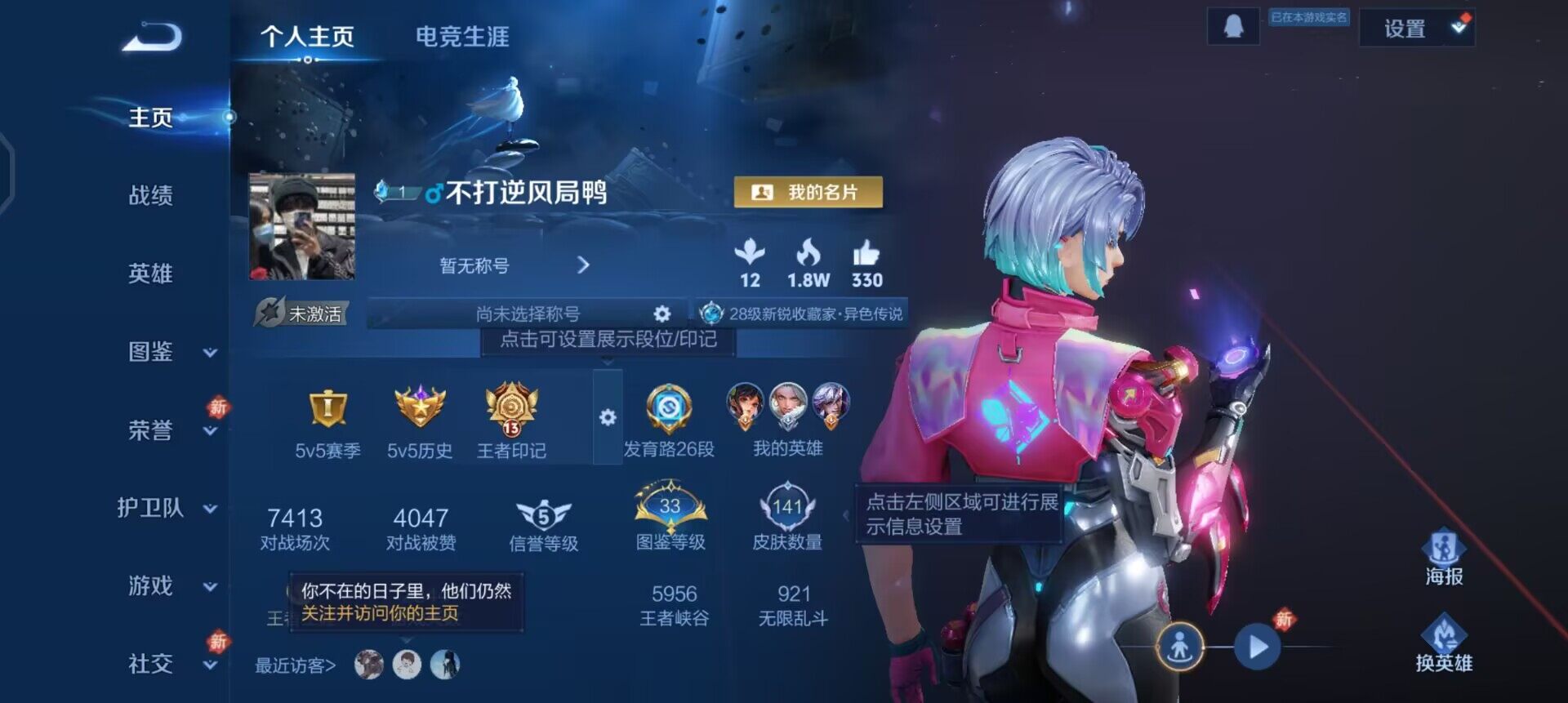 WZQM4107496王者荣耀账号详情图3 WZQM4107496王者荣耀账号详情图3