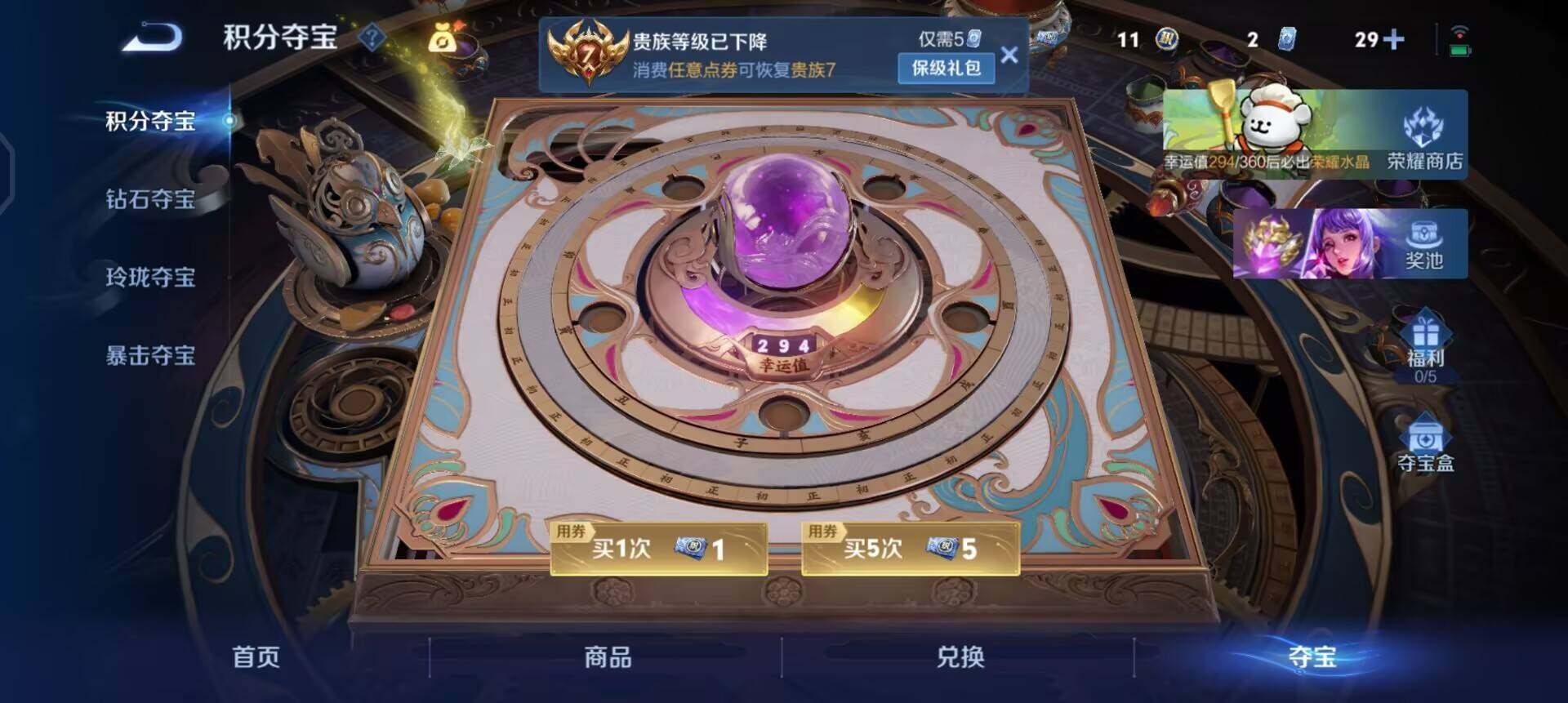 WZQM4107496王者荣耀账号详情图8 WZQM4107496王者荣耀账号详情图8