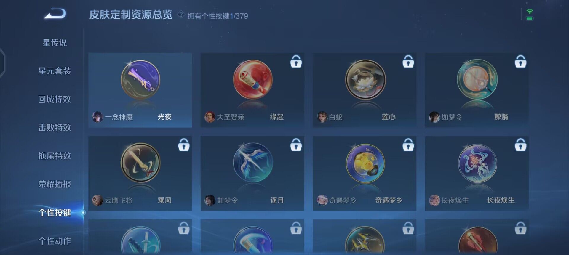 WZQM4107496王者荣耀账号详情图9 WZQM4107496王者荣耀账号详情图9