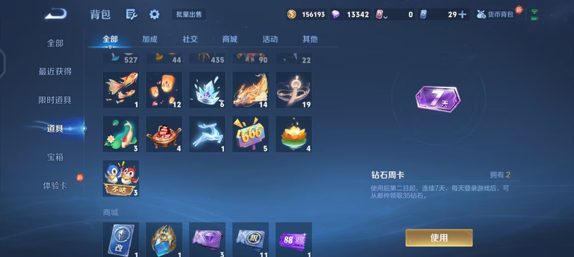 WZQM4107496王者荣耀账号详情图14 WZQM4107496王者荣耀账号详情图14