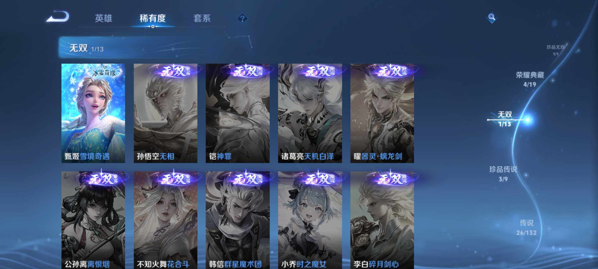 WZJM4104992王者荣耀账号详情图13 WZJM4104992王者荣耀账号详情图13