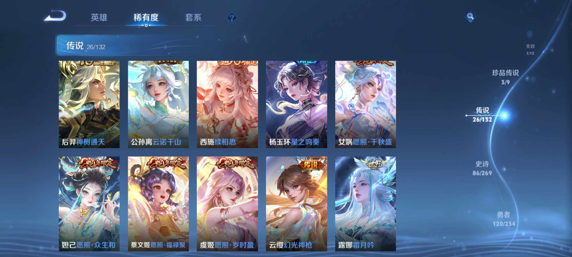 WZJM4104992王者荣耀账号详情图15 WZJM4104992王者荣耀账号详情图15