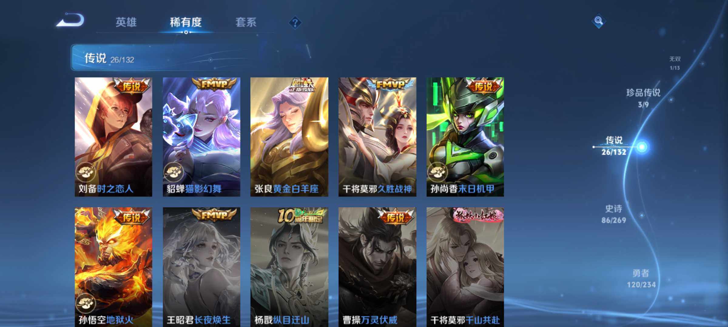 WZJM4104992王者荣耀账号详情图17 WZJM4104992王者荣耀账号详情图17