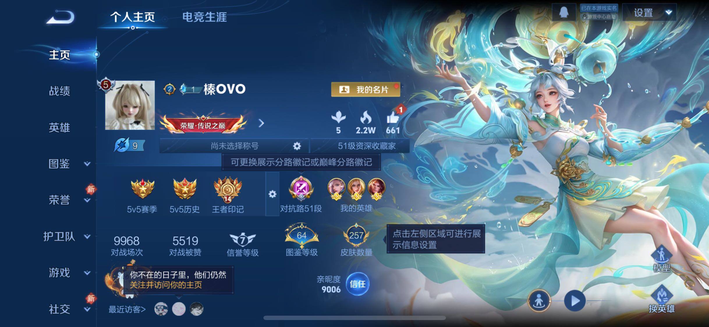 WZCMW4110274王者荣耀账号详情图2 WZCMW4110274王者荣耀账号详情图2