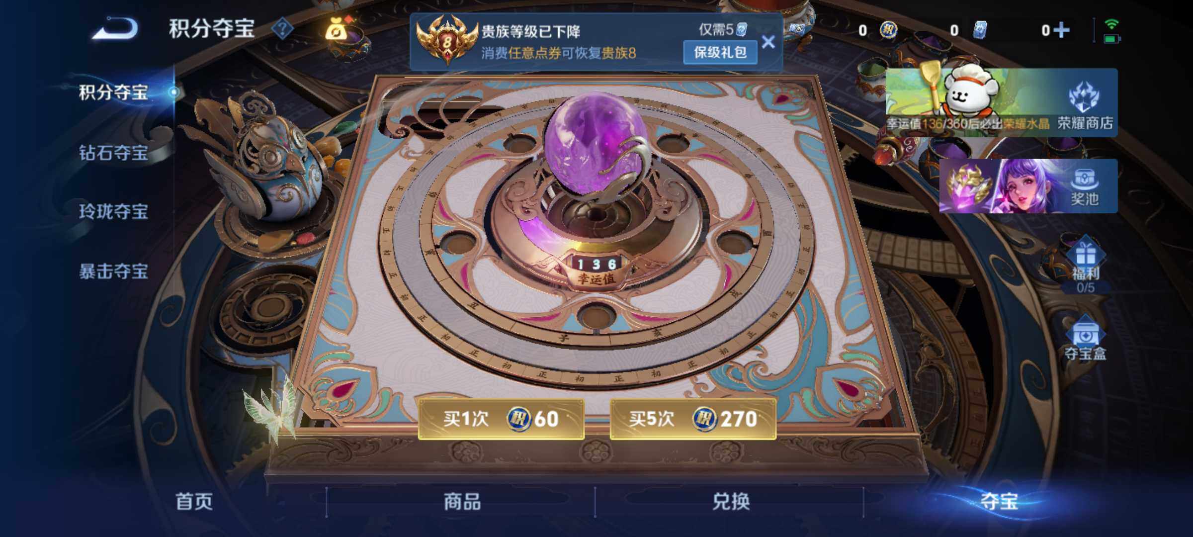 WZJM4104992王者荣耀账号详情图20 WZJM4104992王者荣耀账号详情图20