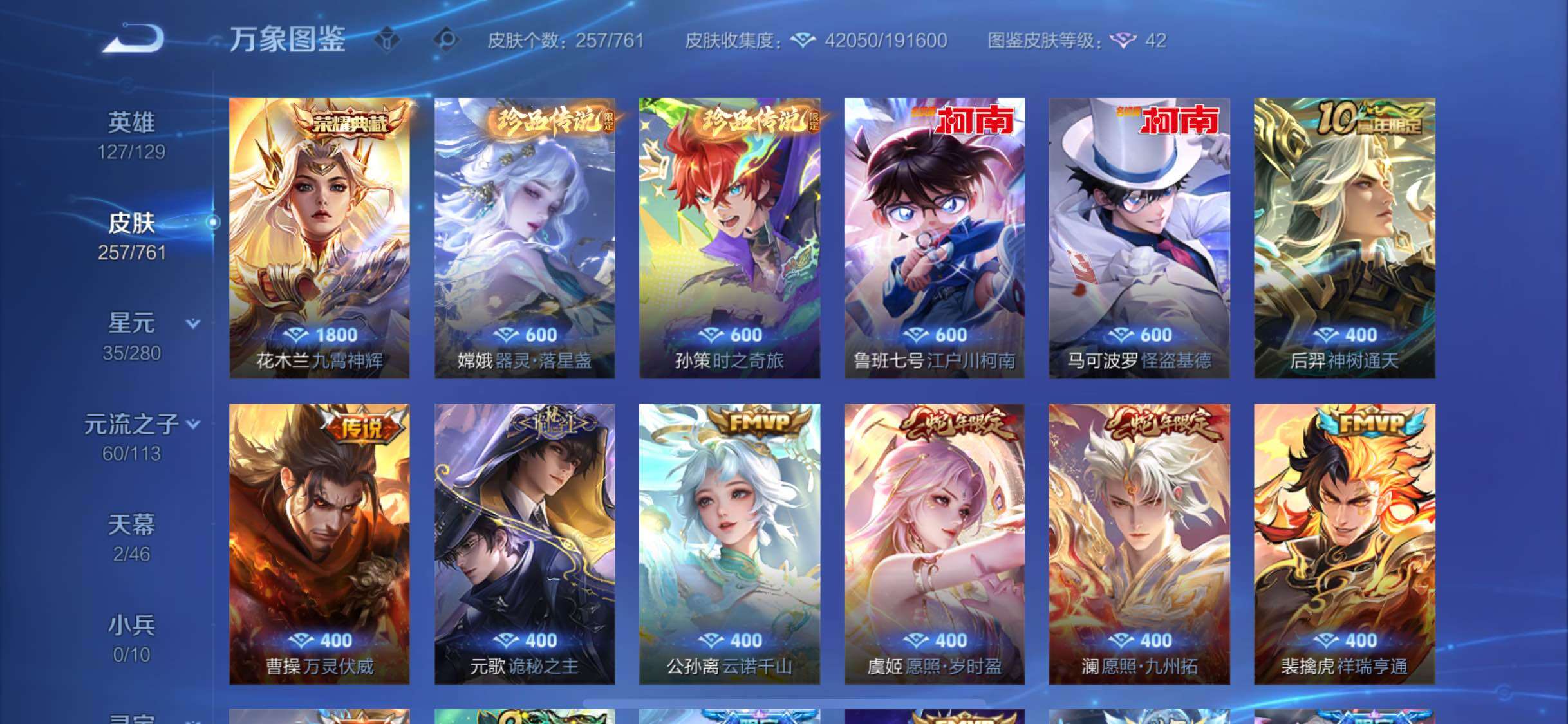 WZCMW4110274王者荣耀账号详情图7 WZCMW4110274王者荣耀账号详情图7