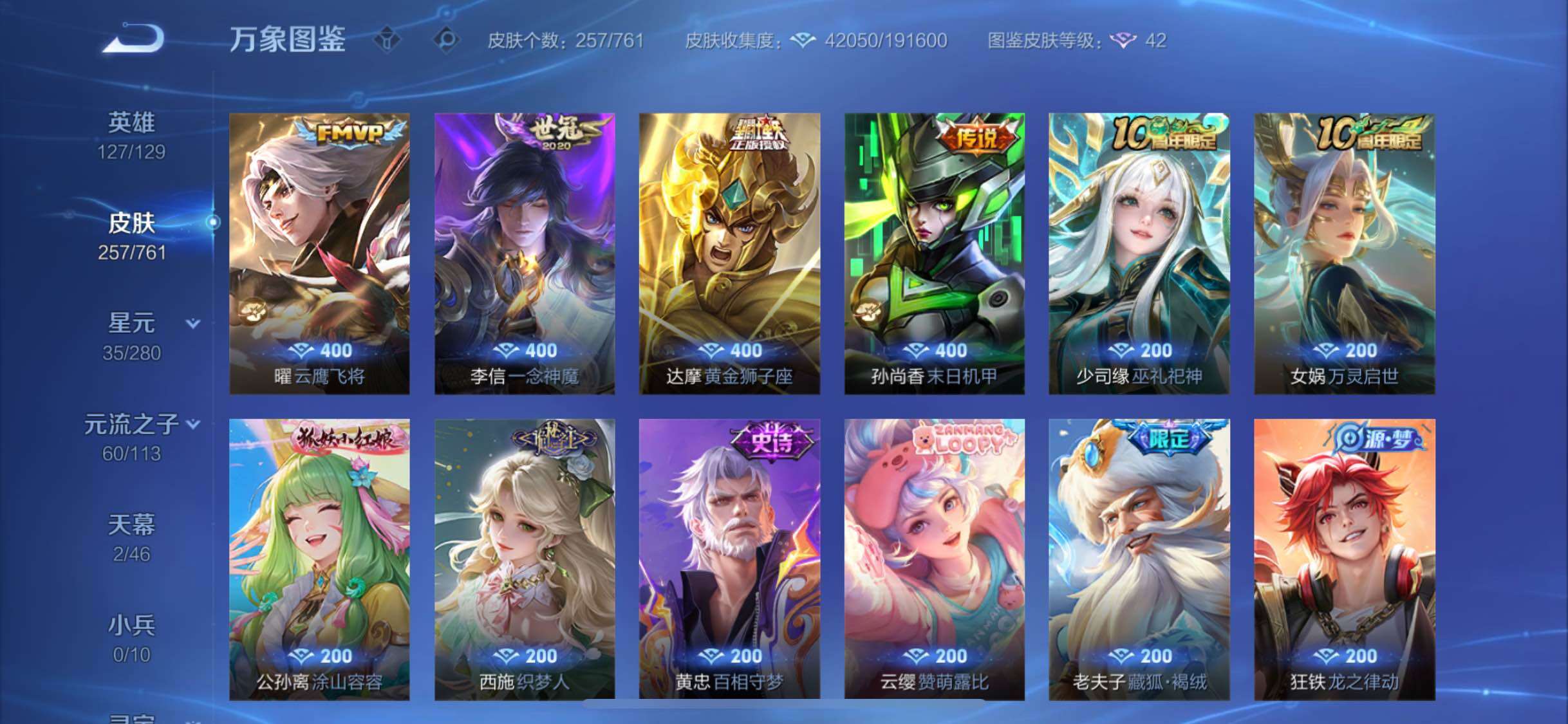 WZCMW4110274王者荣耀账号详情图9 WZCMW4110274王者荣耀账号详情图9