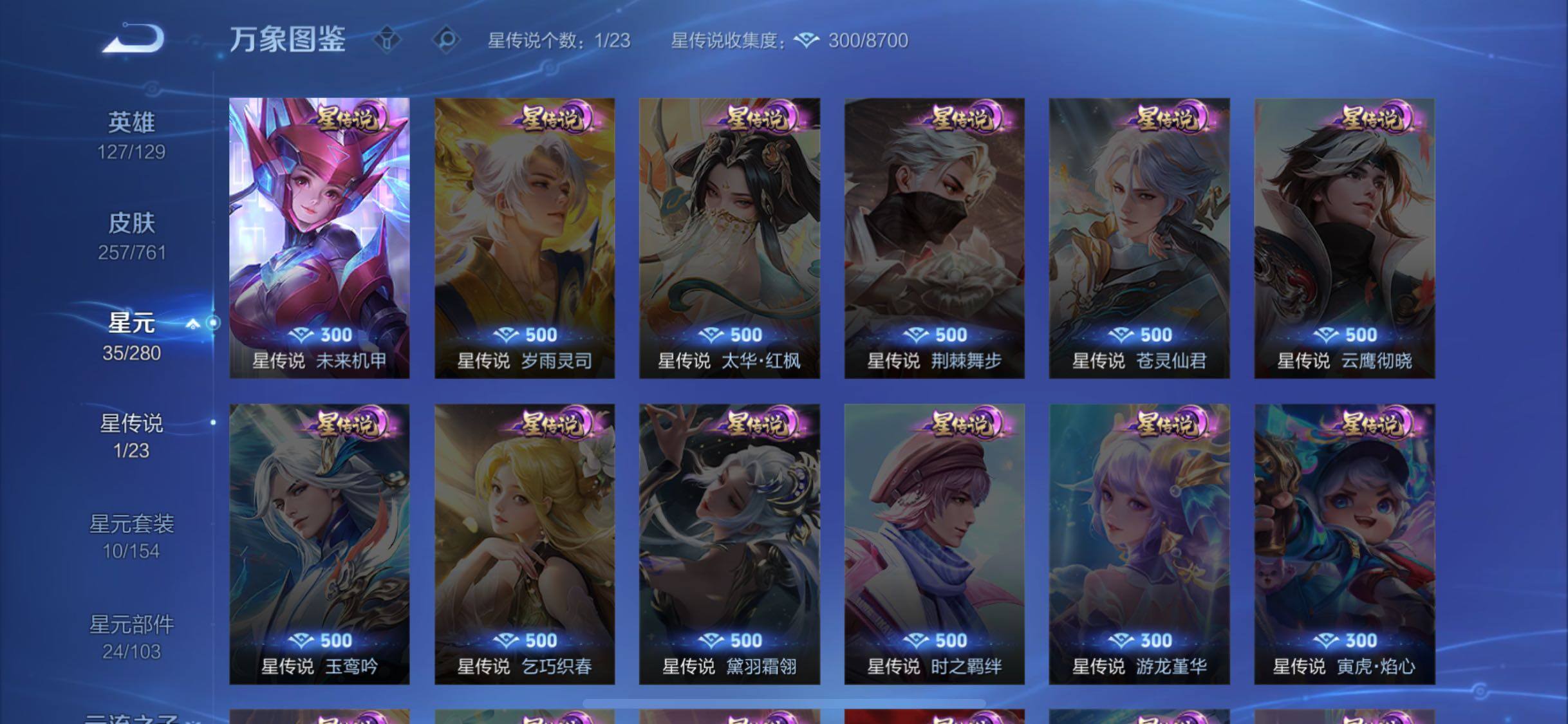 WZCMW4110274王者荣耀账号详情图10 WZCMW4110274王者荣耀账号详情图10