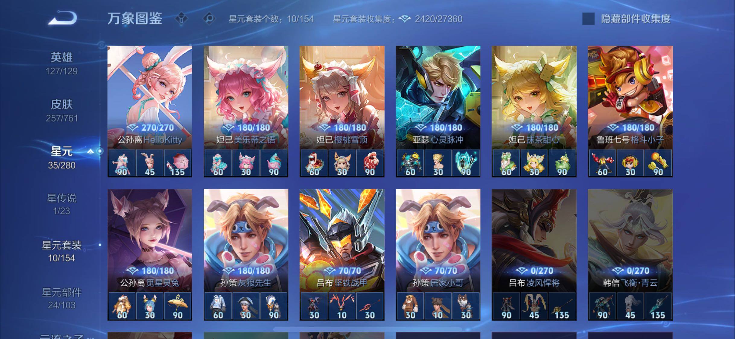 WZCMW4110274王者荣耀账号详情图11 WZCMW4110274王者荣耀账号详情图11