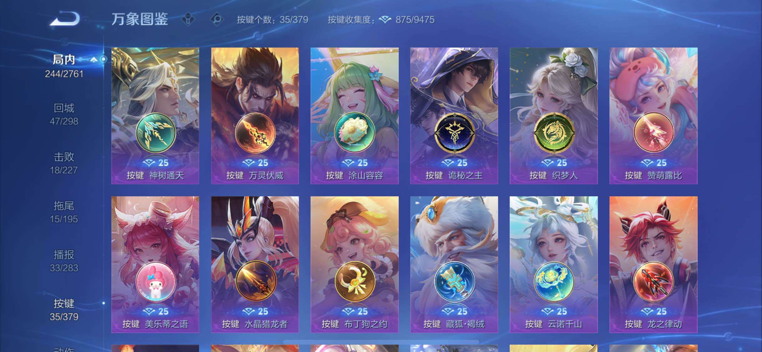 WZCMW4110274王者荣耀账号详情图14 WZCMW4110274王者荣耀账号详情图14