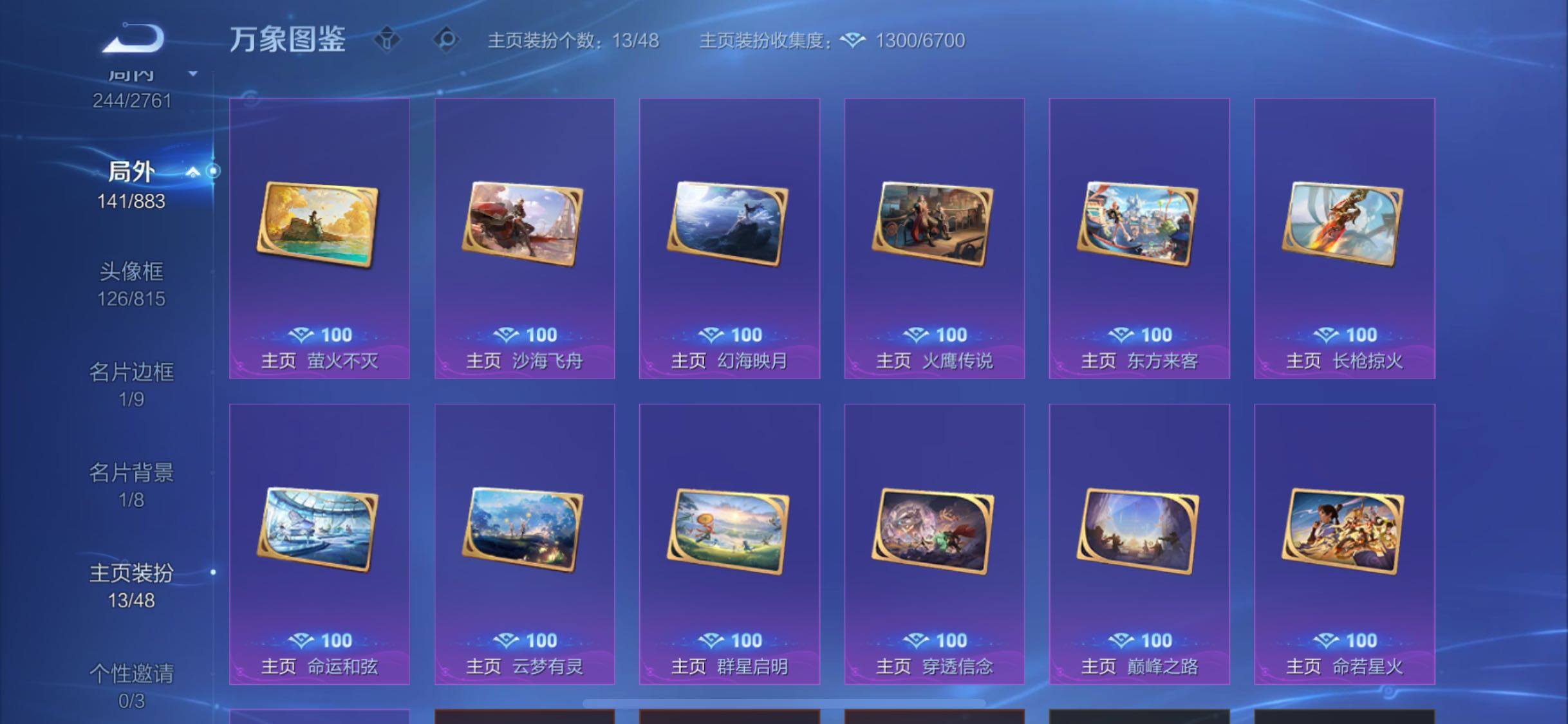 WZCMW4110274王者荣耀账号详情图15 WZCMW4110274王者荣耀账号详情图15