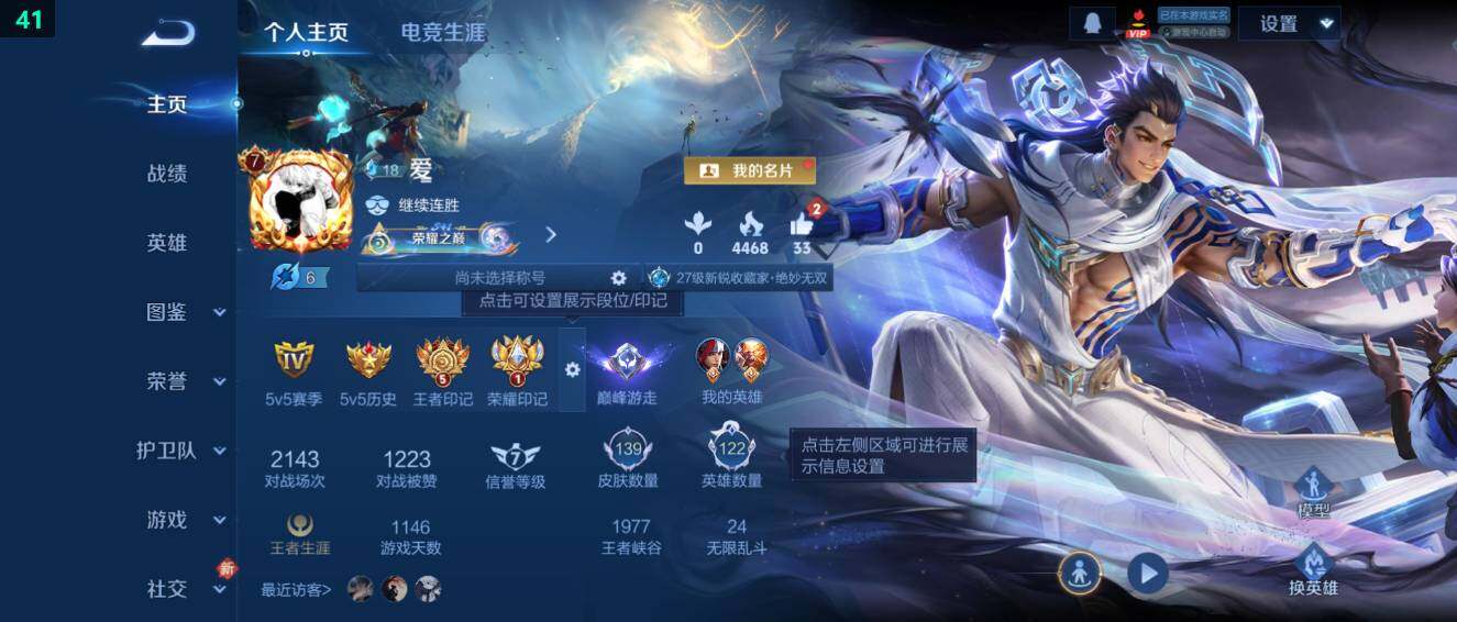 WZ034104531王者荣耀账号详情图6 WZ034104531王者荣耀账号详情图6