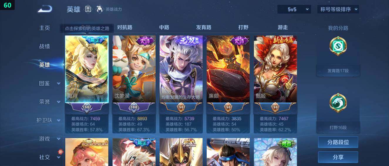 WZ034104531王者荣耀账号详情图7 WZ034104531王者荣耀账号详情图7