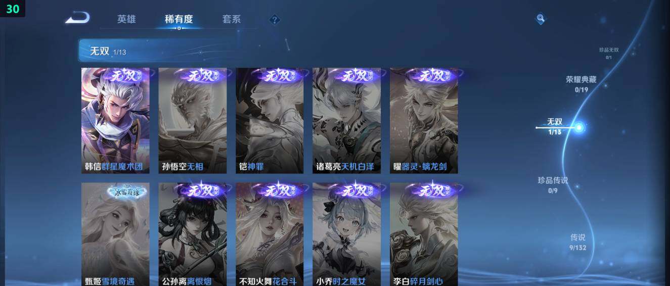 WZ034104531王者荣耀账号详情图10 WZ034104531王者荣耀账号详情图10