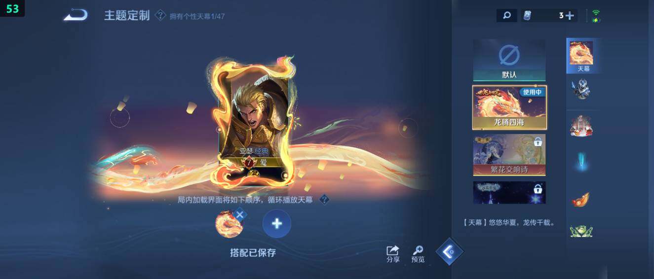 WZ034104531王者荣耀账号详情图13 WZ034104531王者荣耀账号详情图13