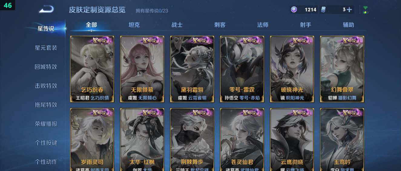 WZ034104531王者荣耀账号详情图14 WZ034104531王者荣耀账号详情图14