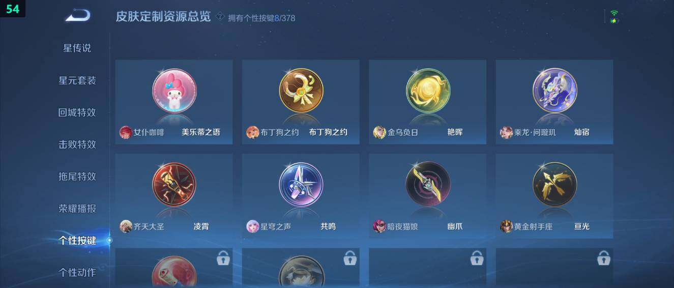 WZ034104531王者荣耀账号详情图15 WZ034104531王者荣耀账号详情图15