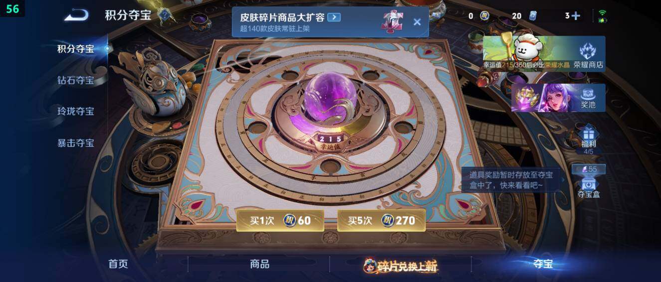 WZ034104531王者荣耀账号详情图20 WZ034104531王者荣耀账号详情图20