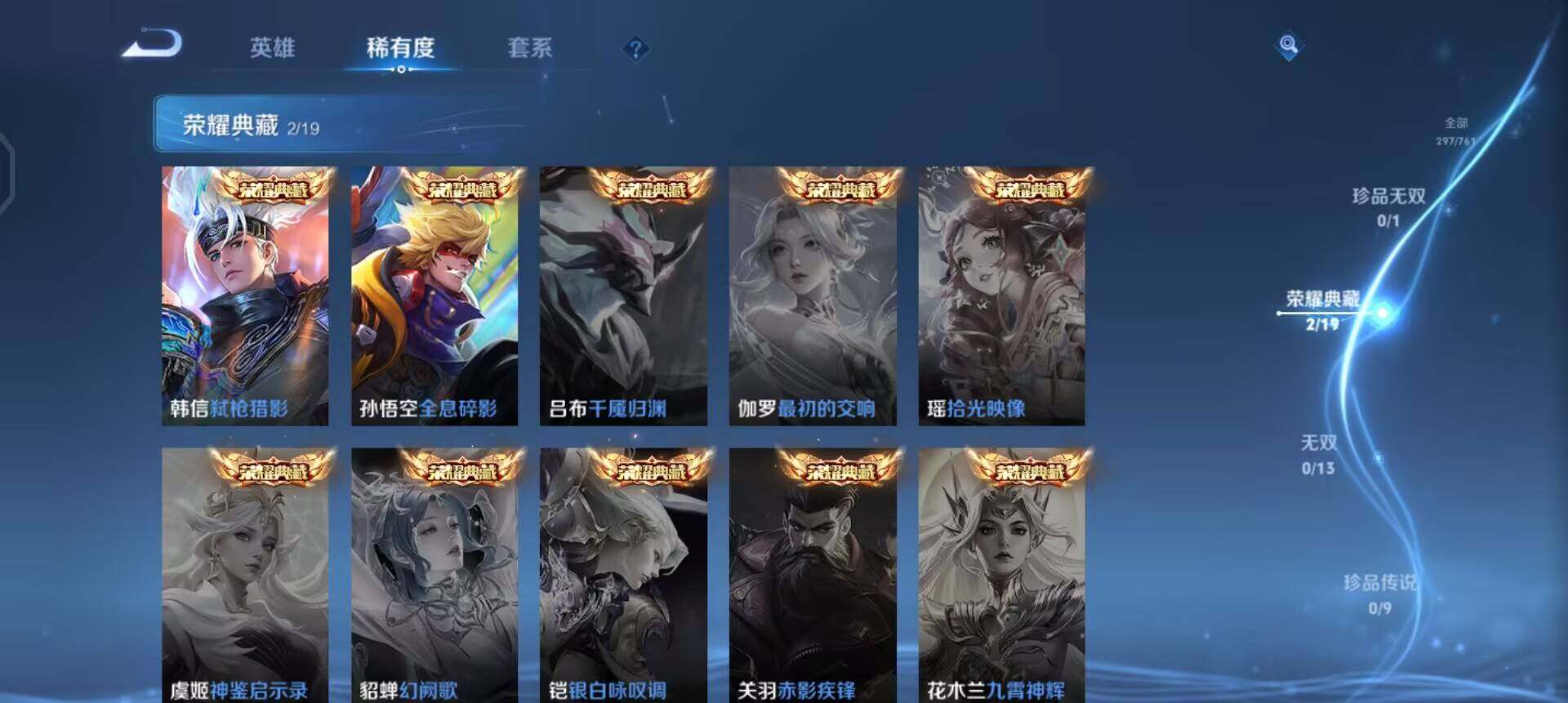 WZQM4107606王者荣耀账号详情图7