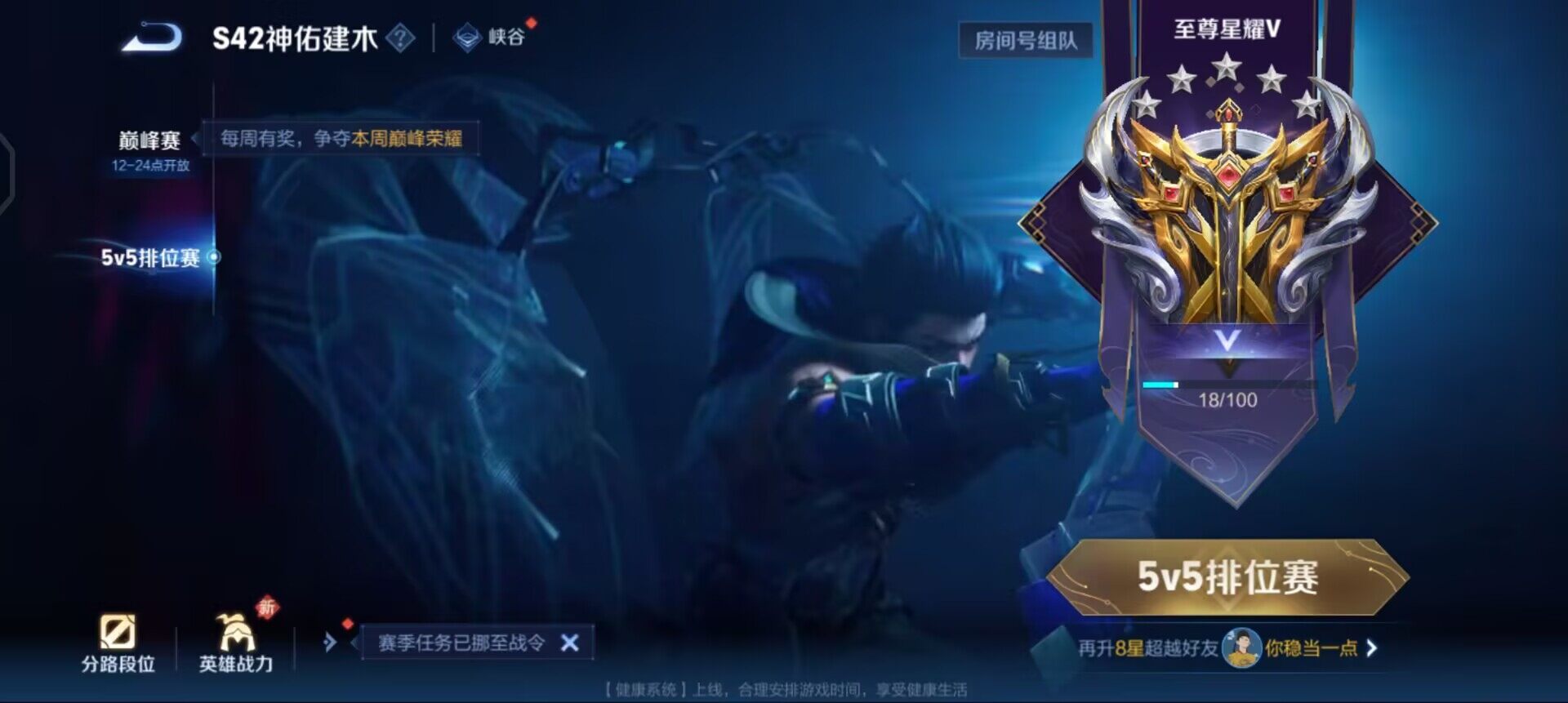 WZQM4107606王者荣耀账号详情图8