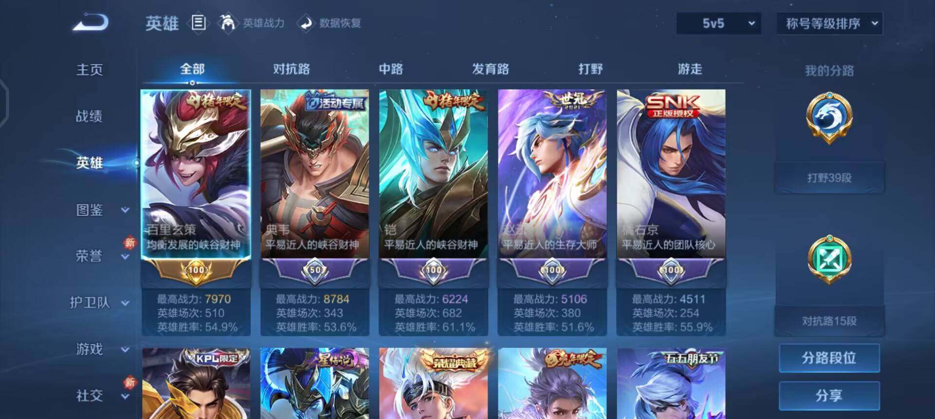 WZQM4107606王者荣耀账号详情图9