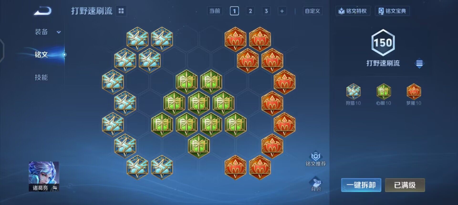 WZQM4107606王者荣耀账号详情图10