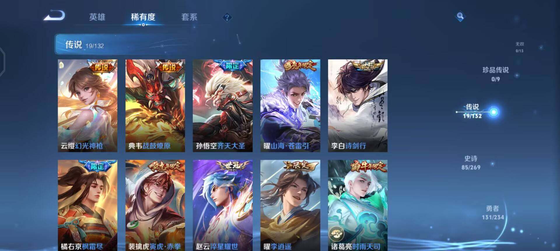 WZQM4107606王者荣耀账号详情图11