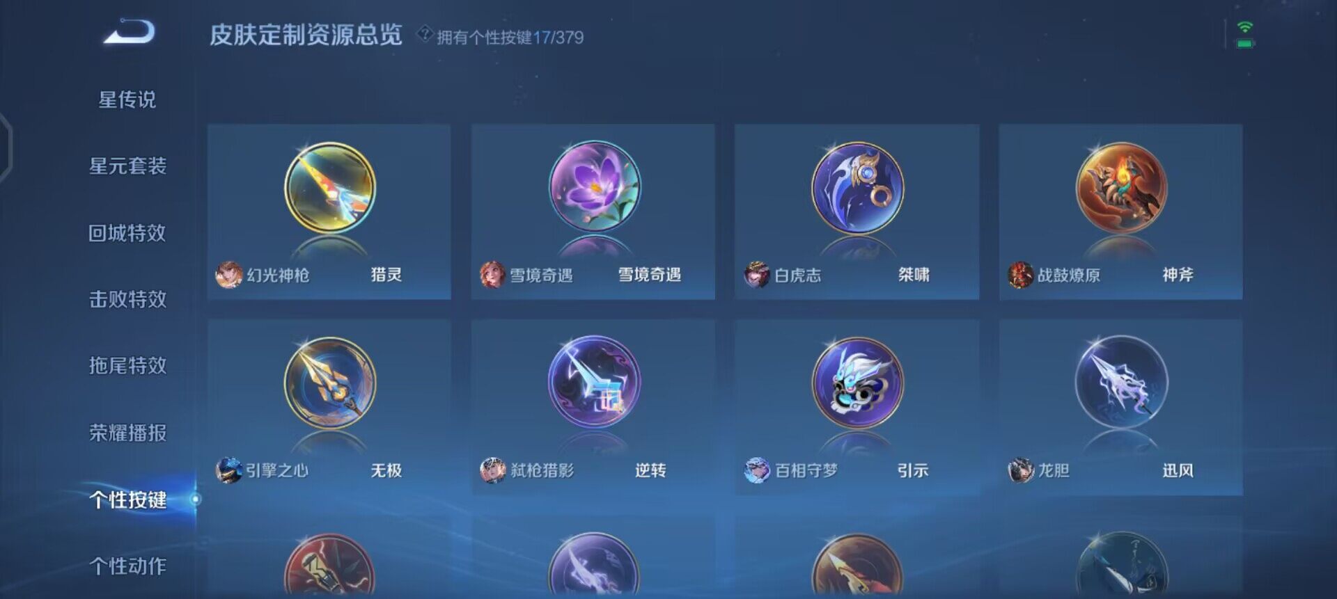 WZQM4107606王者荣耀账号详情图13