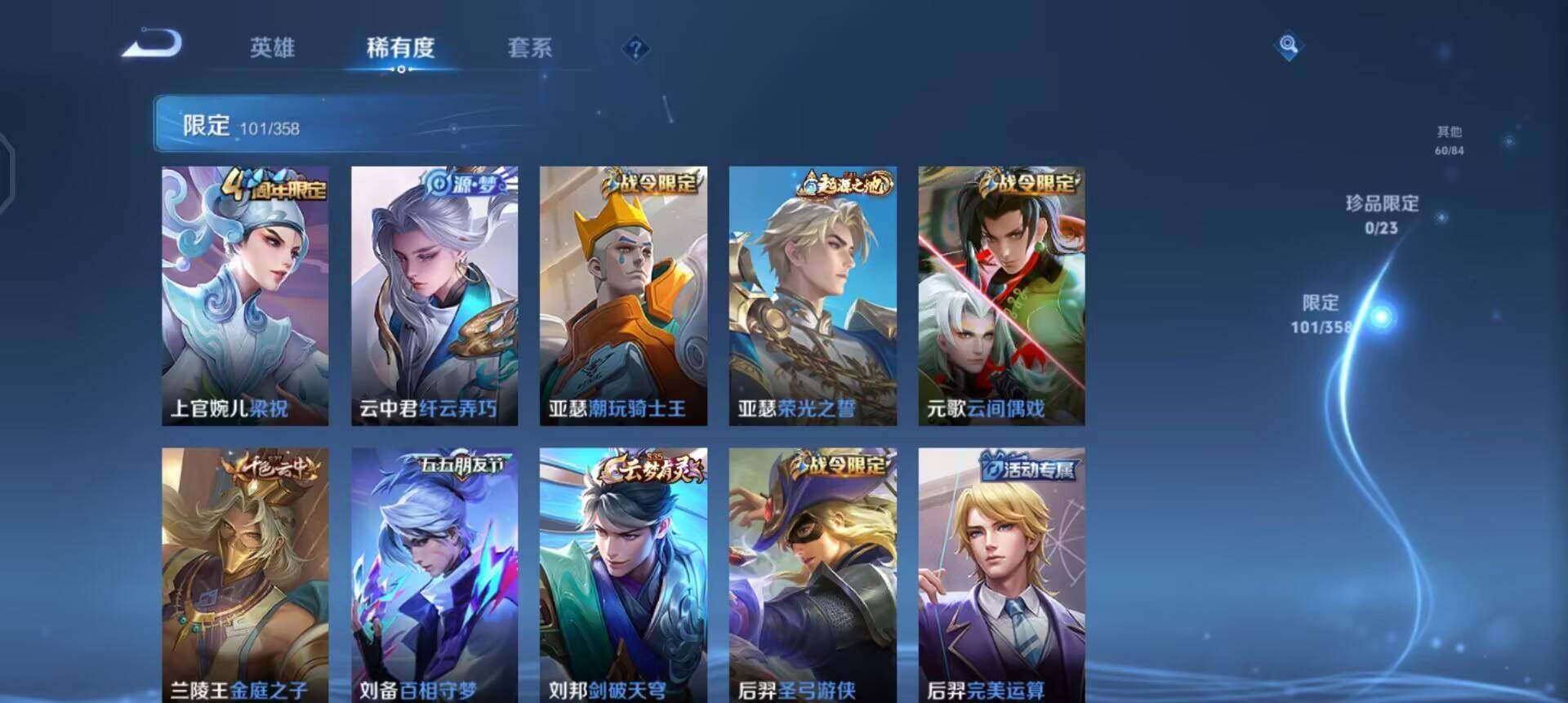 WZQM4107606王者荣耀账号详情图15