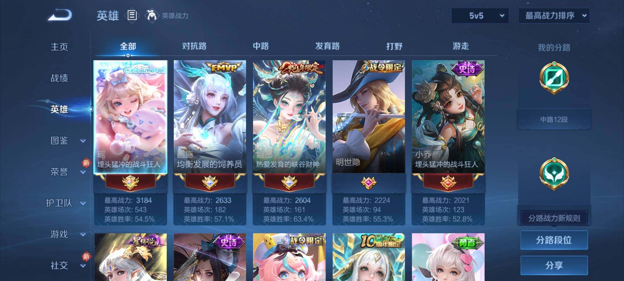 WZCMY4106758王者荣耀账号详情图3