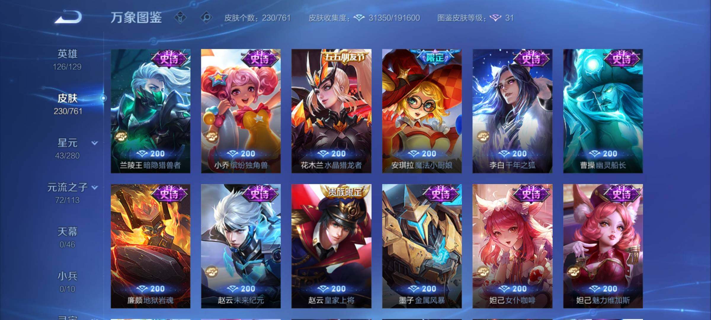 WZCMY4106758王者荣耀账号详情图11