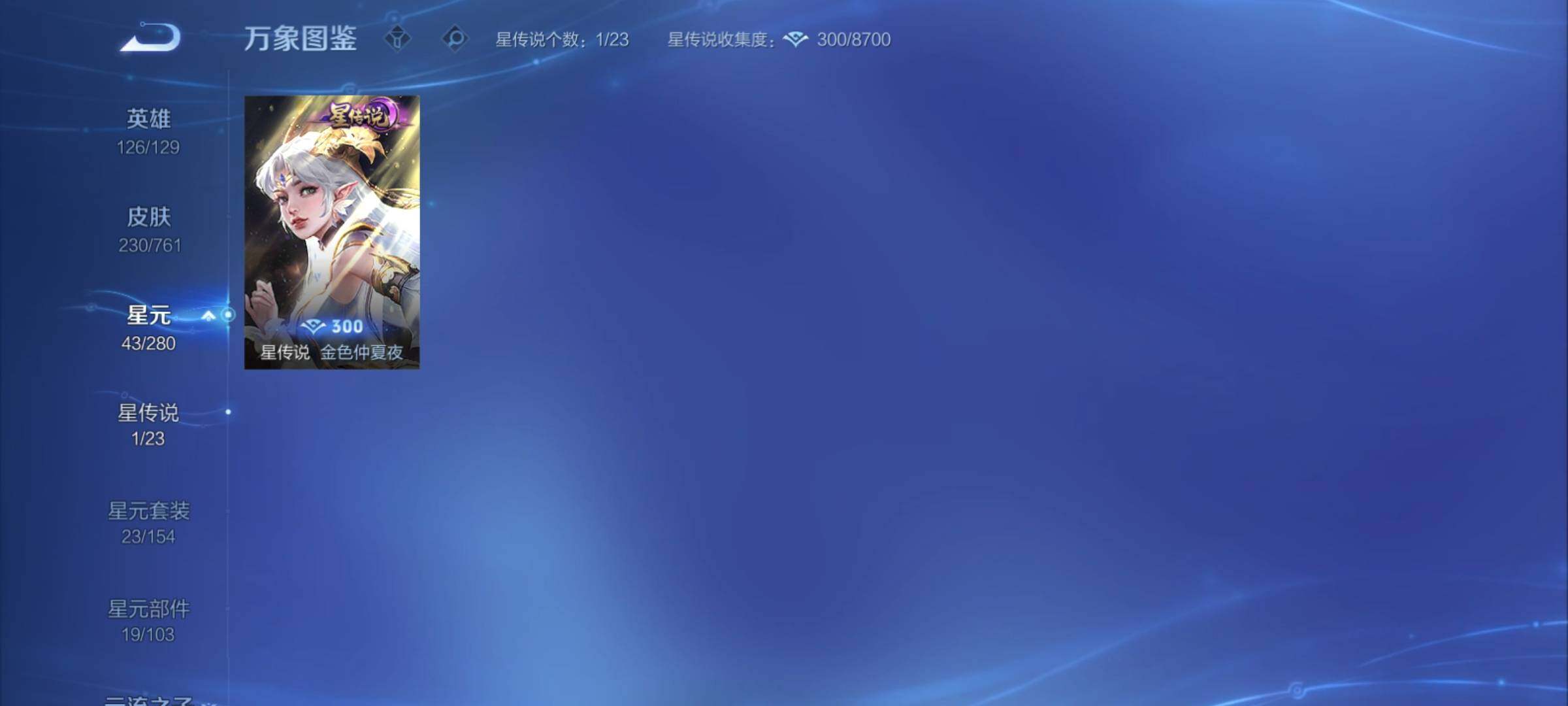 WZCMY4106758王者荣耀账号详情图12