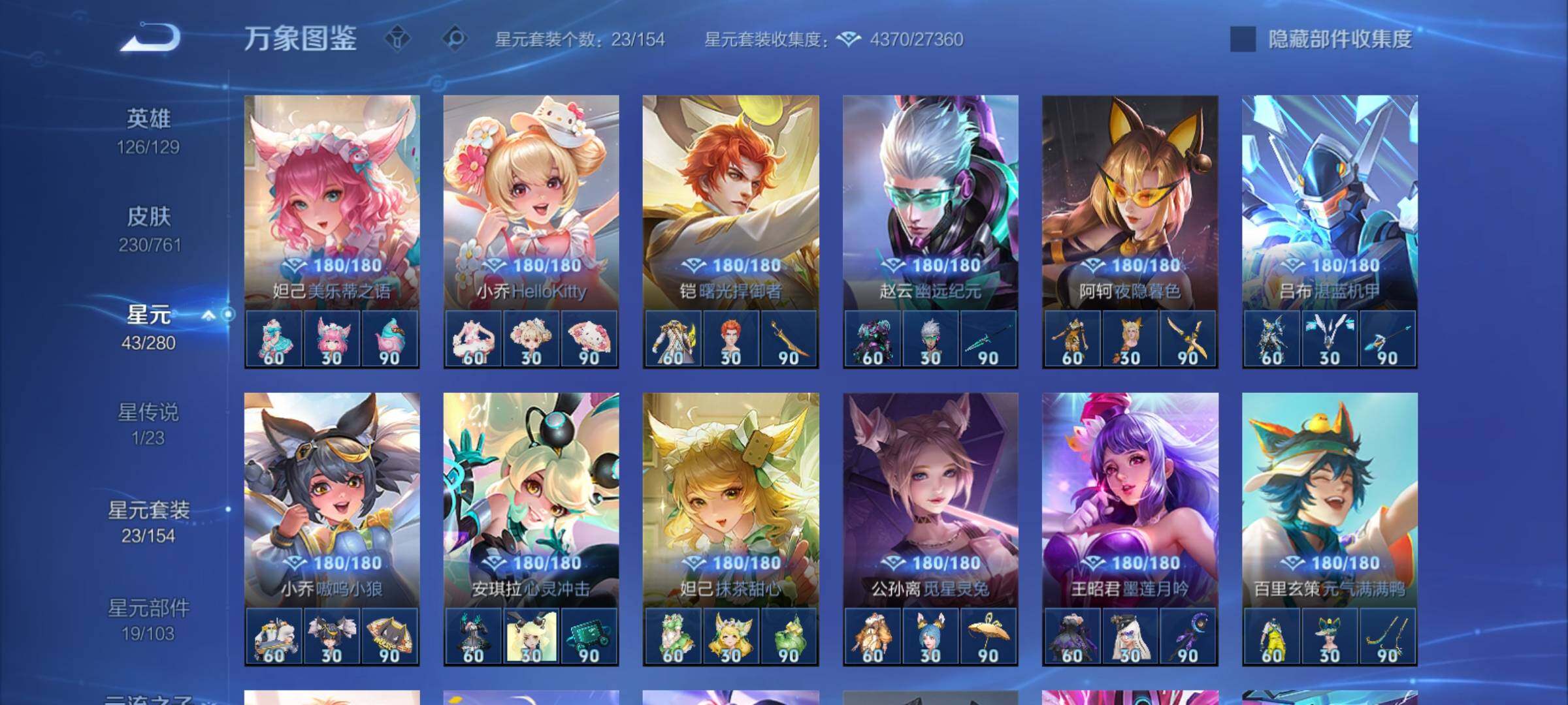 WZCMY4106758王者荣耀账号详情图13