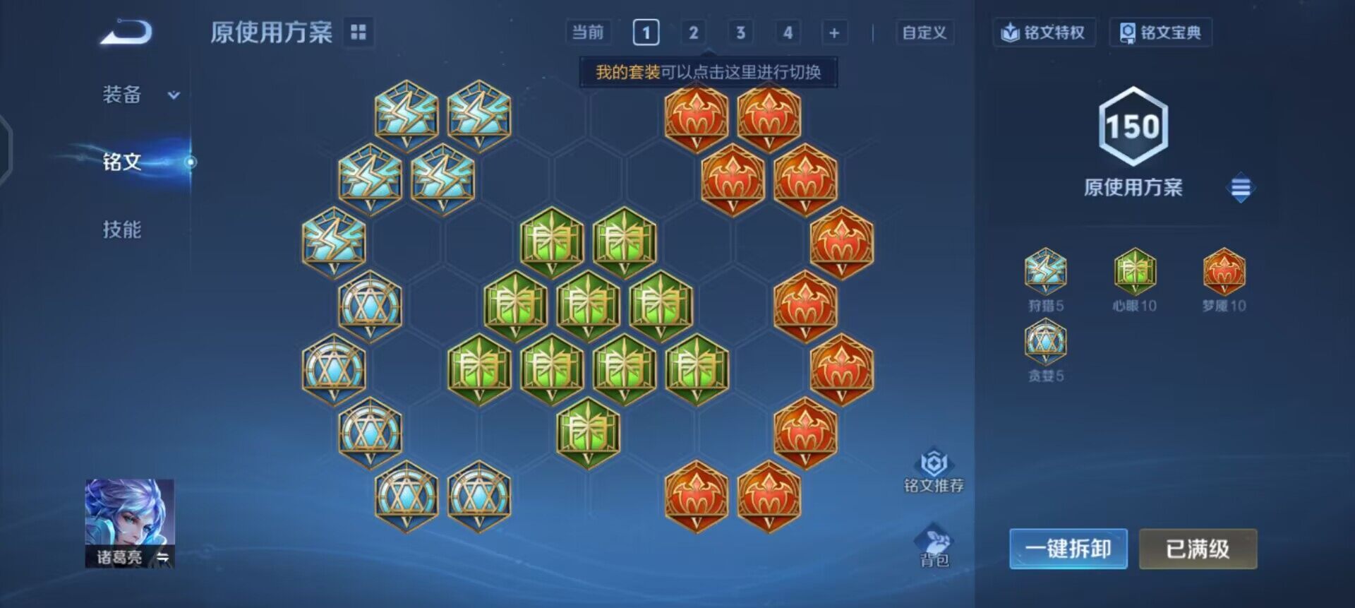 WZQM4107493王者荣耀账号详情图5 WZQM4107493王者荣耀账号详情图5