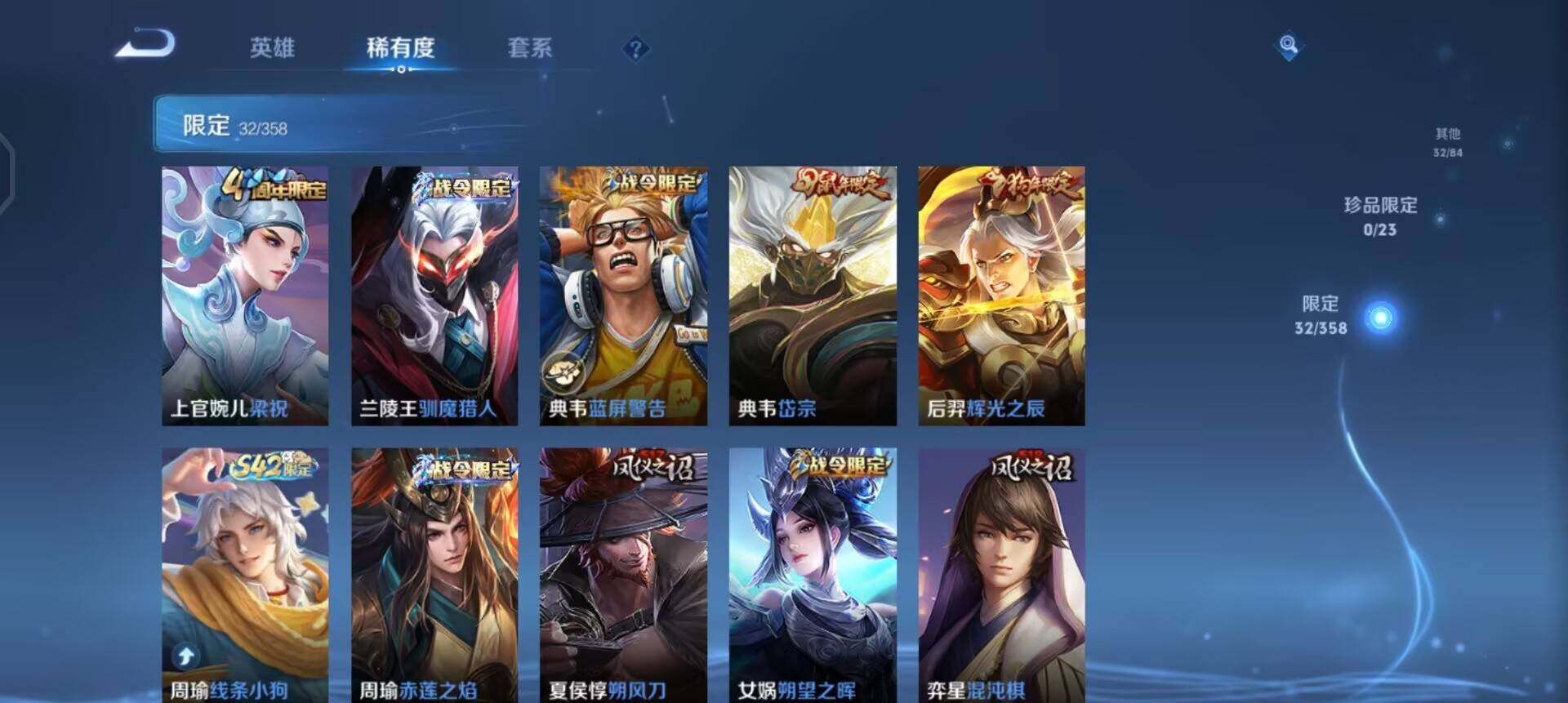 WZQM4107493王者荣耀账号详情图6 WZQM4107493王者荣耀账号详情图6