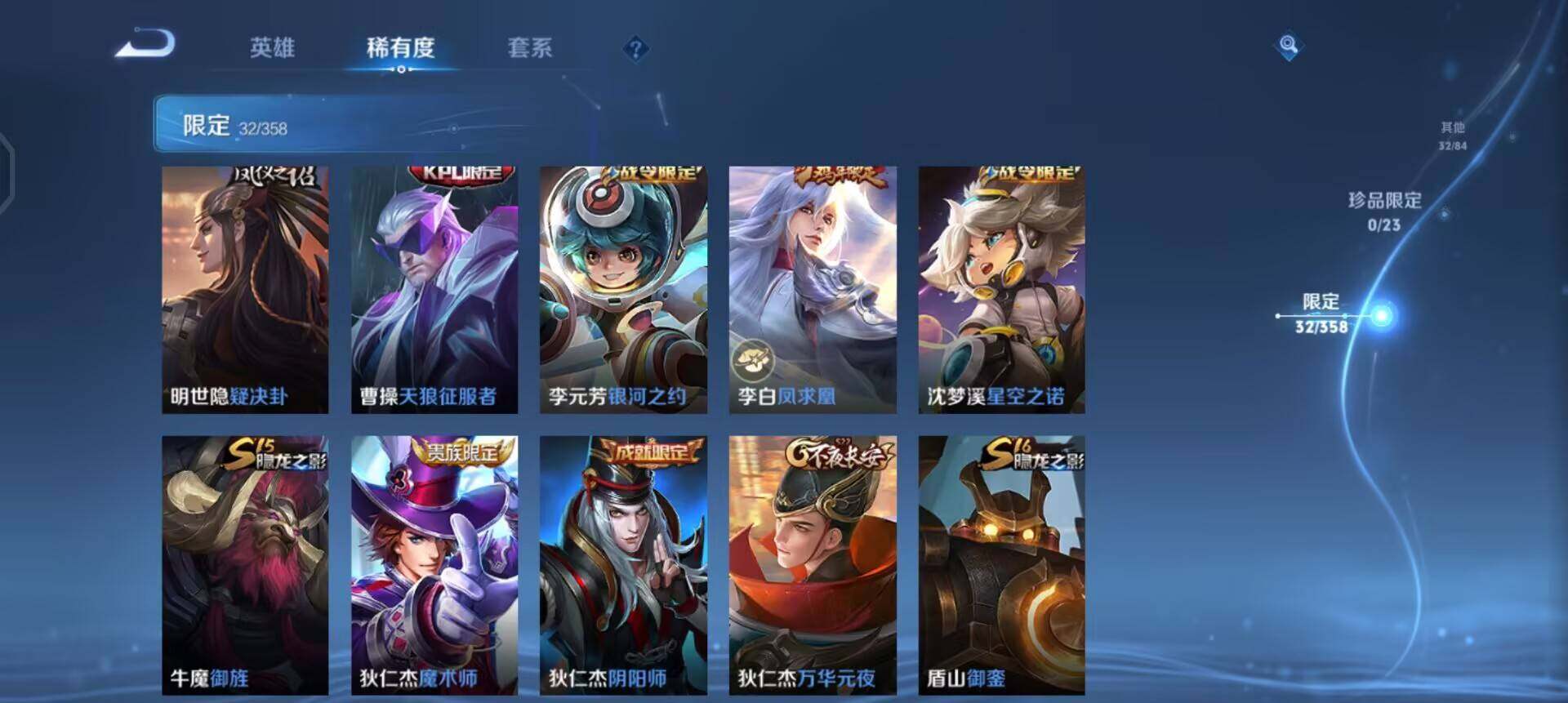 WZQM4107493王者荣耀账号详情图7 WZQM4107493王者荣耀账号详情图7