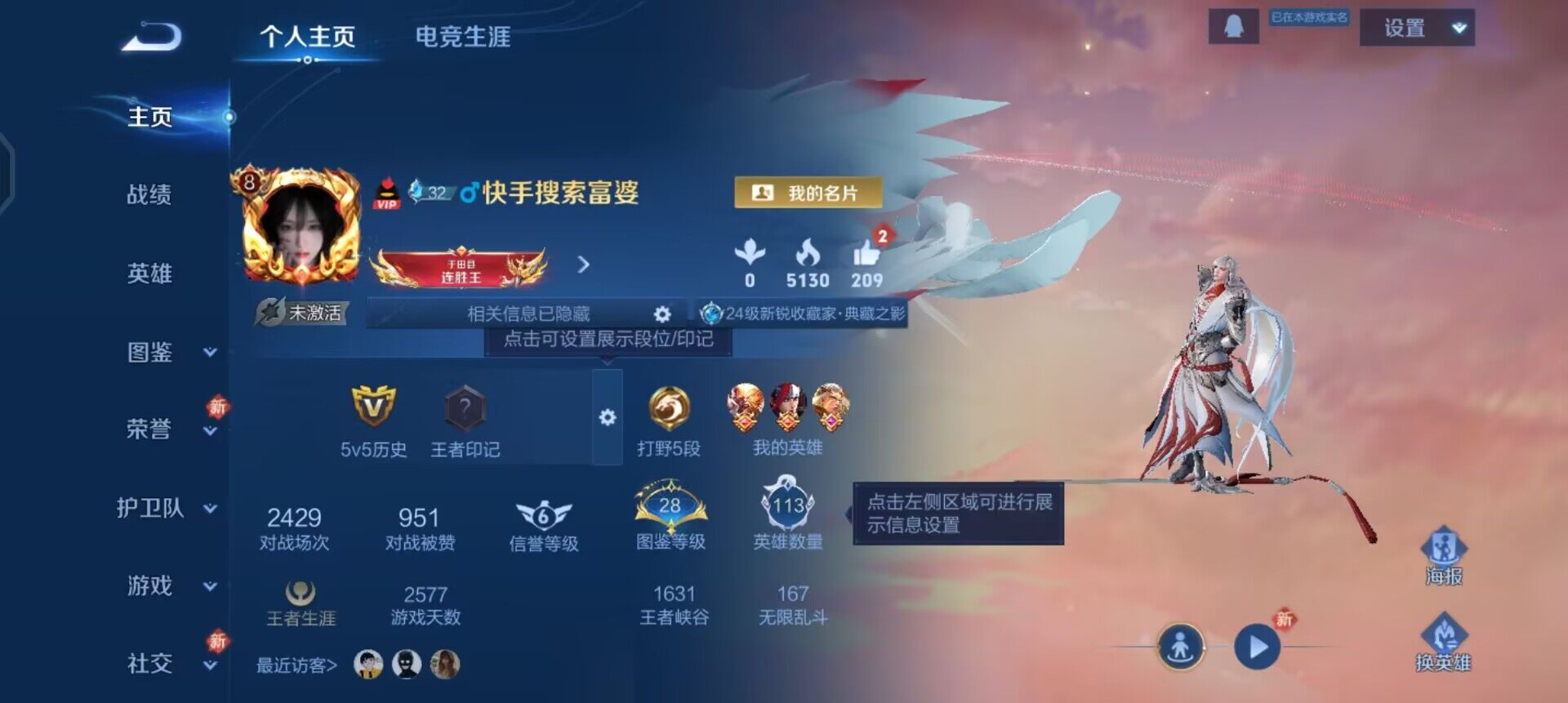 WZQM4107493王者荣耀账号详情图3 WZQM4107493王者荣耀账号详情图3