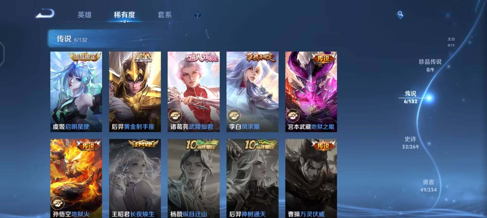 WZQM4107493王者荣耀账号详情图13 WZQM4107493王者荣耀账号详情图13