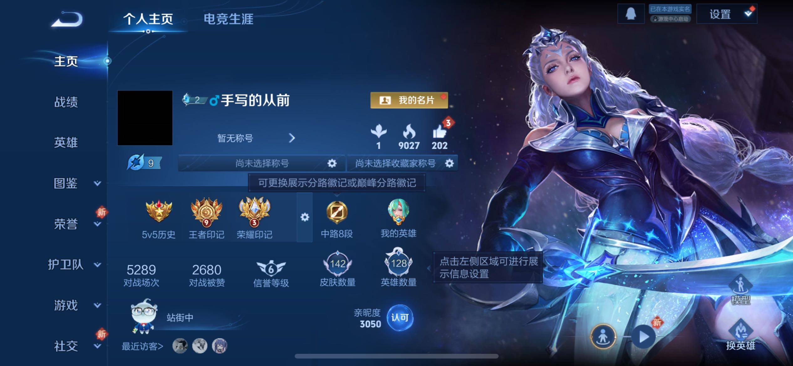 WZCMY4109639王者荣耀账号详情图2