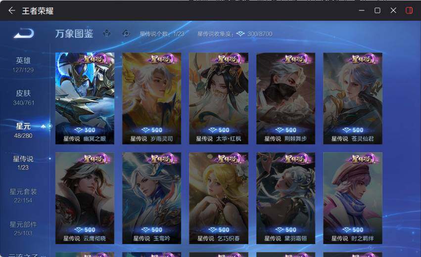 WZCMW4114571王者荣耀账号详情图10