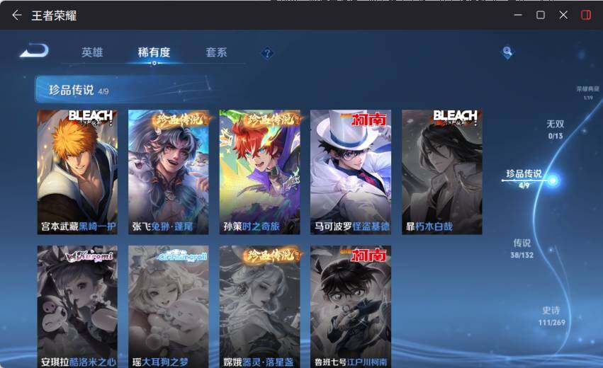 WZCMW4114571王者荣耀账号详情图13