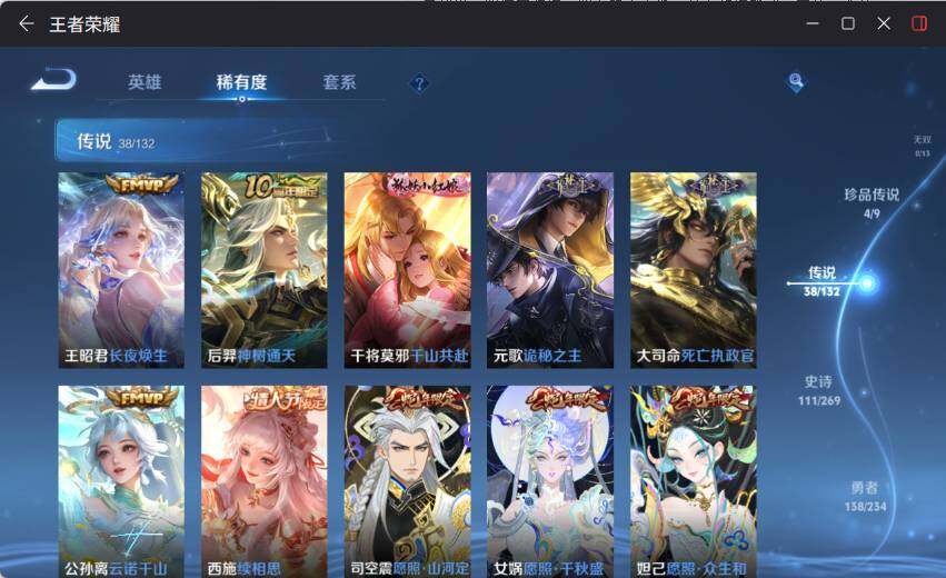 WZCMW4114571王者荣耀账号详情图14