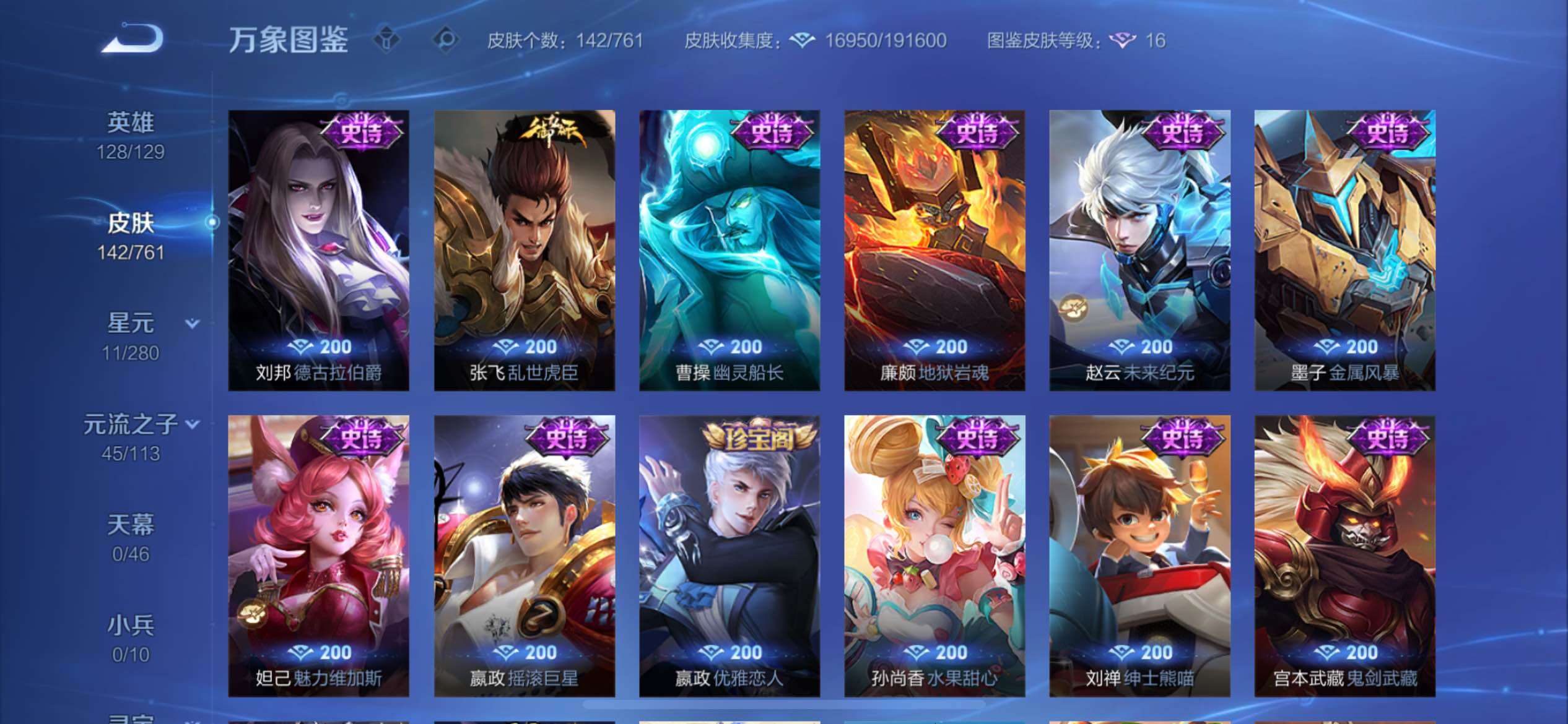 WZCMY4109639王者荣耀账号详情图8