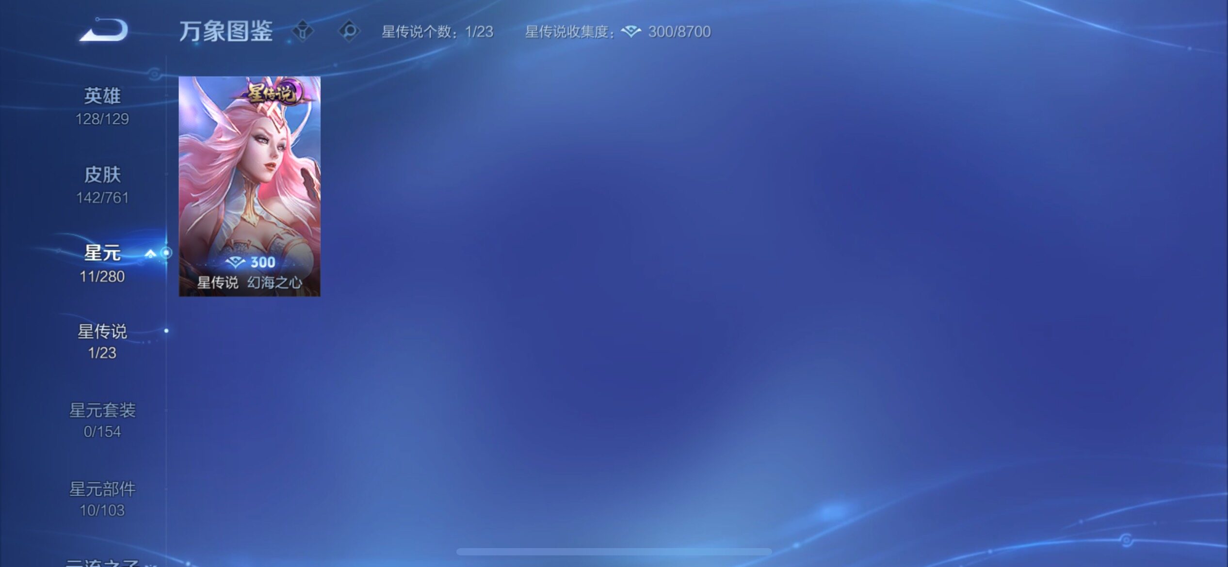 WZCMY4109639王者荣耀账号详情图9