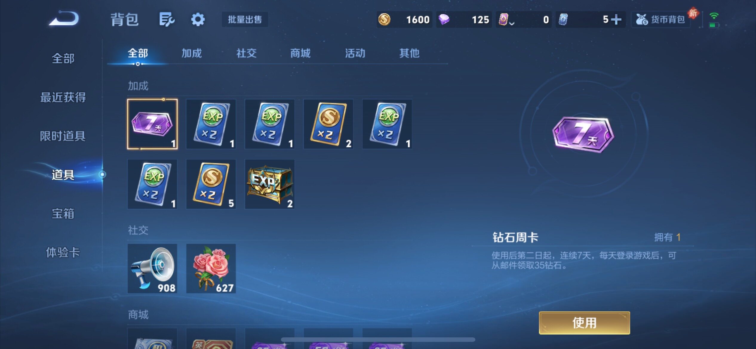 WZCMY4109639王者荣耀账号详情图13