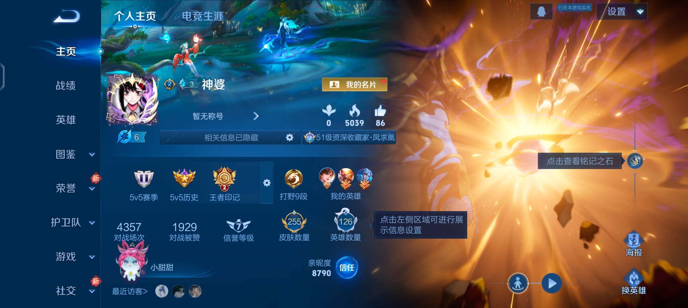 WZCMW4110273王者荣耀账号详情图2