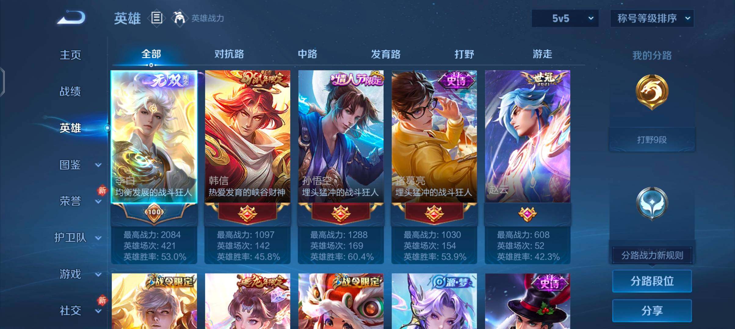 WZCMW4110273王者荣耀账号详情图3