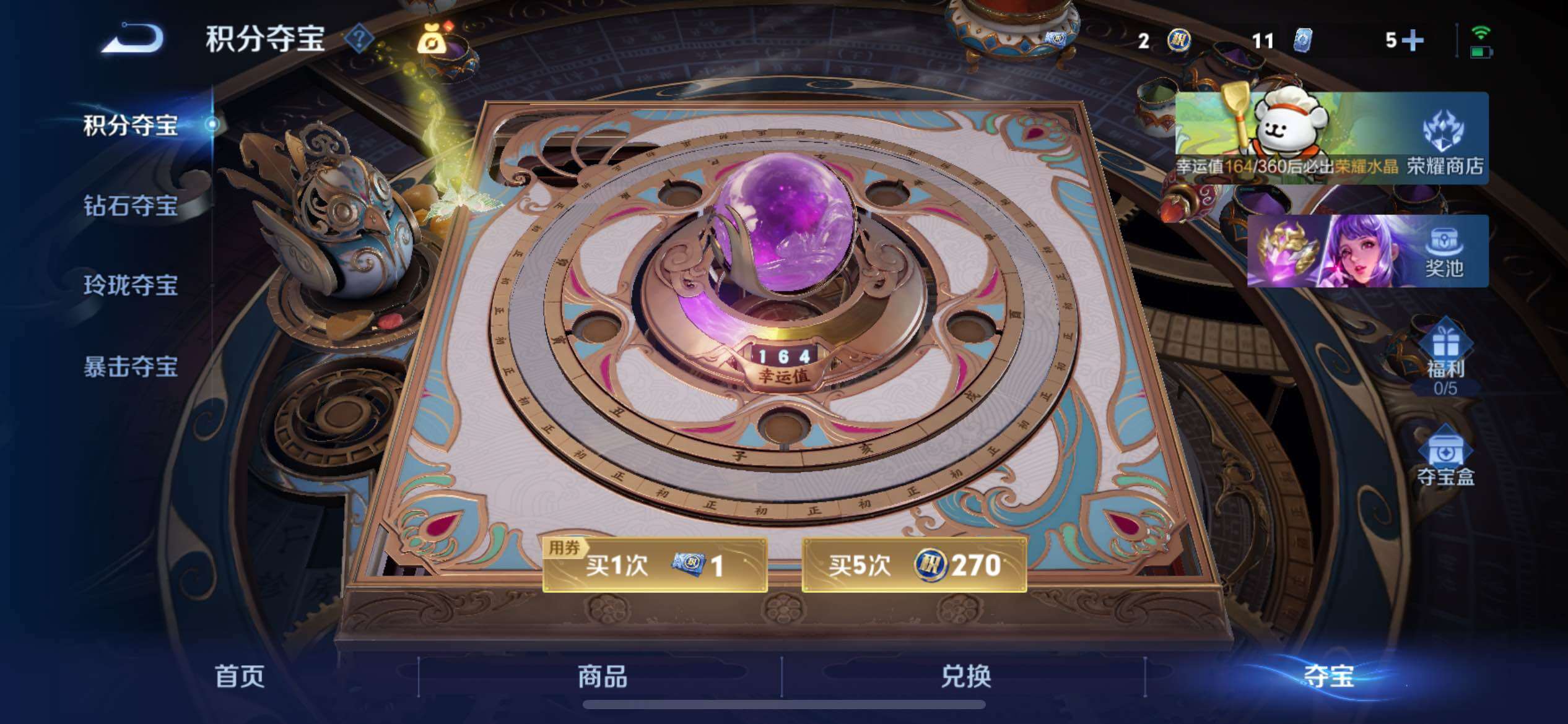 WZCMY4109639王者荣耀账号详情图12